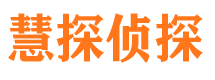 高邑寻人公司